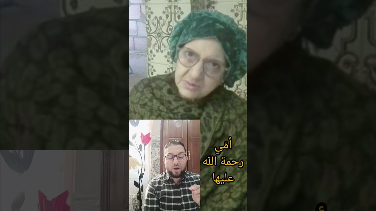 الرجاء الدعاء لأمي بالرحمة و المغفرة