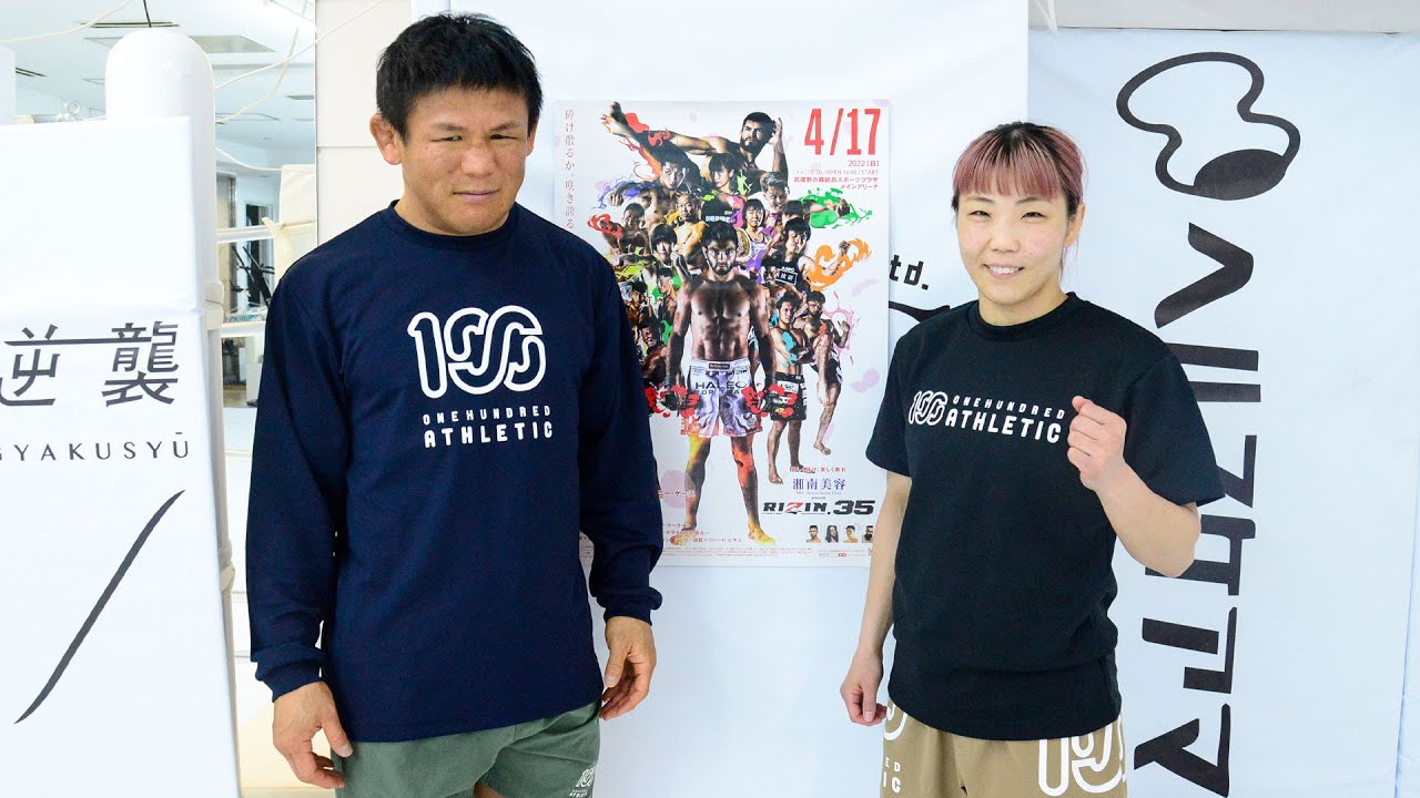 公開練習】SARAMI | 湘南美容クリニック presents RIZIN.35 - YouTube