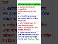 কৃষি গুচ্ছের ফলাফল দেখার নিয়ম ২০২৪-২০২৫/agri gst admission result #shortvideo #short #exam #result
