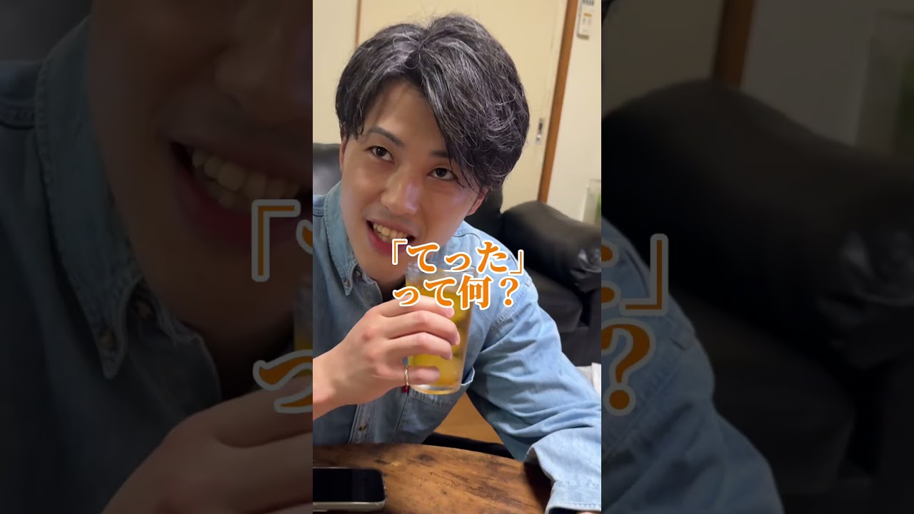 友人の飲み物酢で作った氷入れた結果