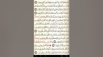 ماهر المعيقلي سورة آل عمران مكتوبة صفحة 56 مصحف المدينة المنورة جودة عالية