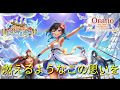 【Oratio】歌詞付き!!