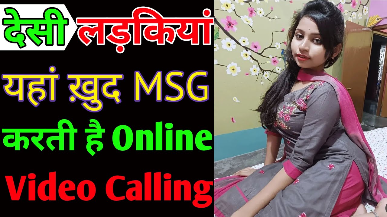 Ladkiyon se video calling baat karne wala app girl video call live