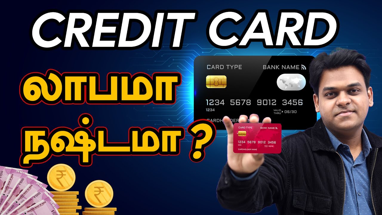Credit Card லாபமா நஷ்டமா ? | English Subtitles - YouTube