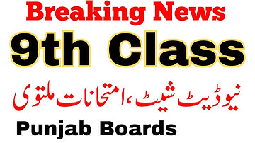 Breaking News 9th Class New Date Sheet Exams Postponed Punjab Boards - Matric Exams 2023