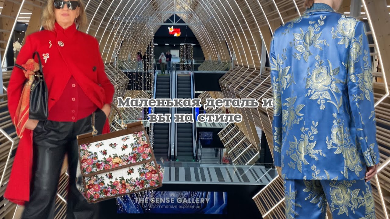 Какая маленькая деталь выдаст в вас знатокa стиля?не аутлет а разочарование@zvezdamojaludi 
