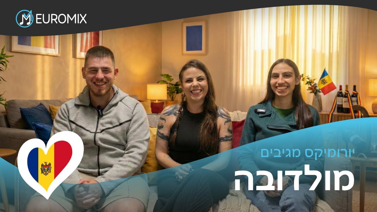 יורומיקס מגיבים! | מולדובה באירוויזיון 2026 🇲🇩 - Viva, Moldova! - Satoshi