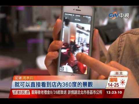 中視新聞》Google Map新功能 餐廳百貨實景清晰