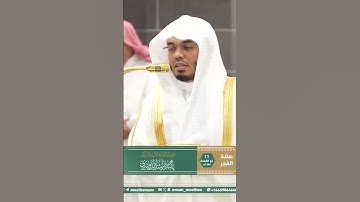 تلاوة فضيلة الشيخ أ.د. ⁧‫#ياسر_الدوسري‬⁩ من صلاة الفجر 11 ذو القعدة  1446هـ.
