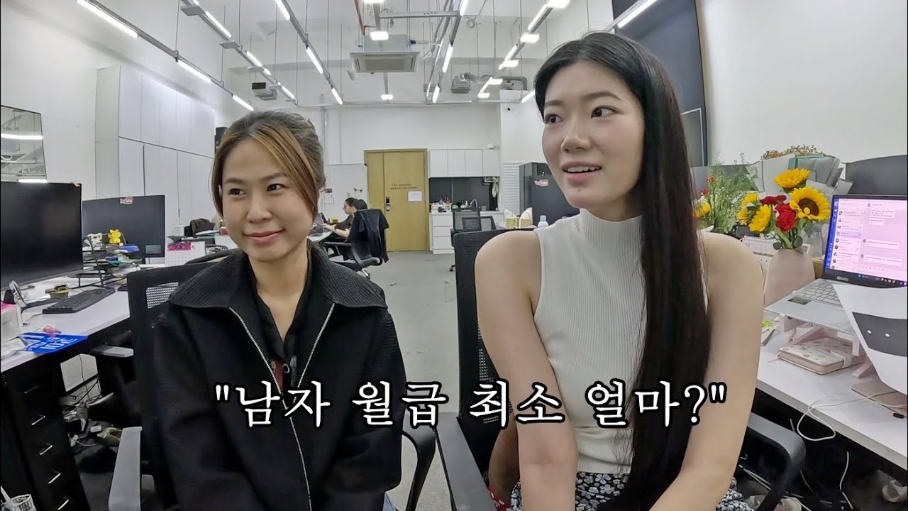 베트남 직원들이 생각하는 남자들의 최소 월급은 얼마인지 물어봤습니다! 이거 실화야?