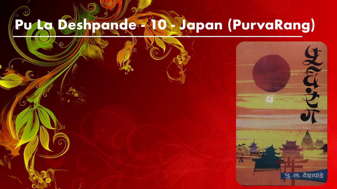 Pu La Deshpande - 10 - Japan (PurvaRang)