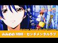 【ギター】みみめめMIMI - &ldquo;センチメンタルラブ&rdquo; 弾いてみた Guitar Cover アニメ「君のいる町」OP #耳コピ #一発撮り #アレンジ #練習 #エレキギター