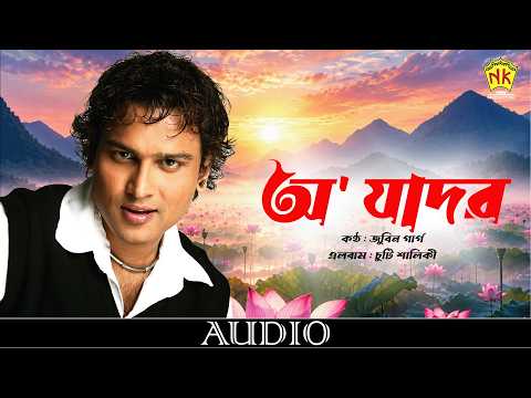 O Jadobo (Audio) | Suti Xaliki | Zubeen Garg | Lukogeet | NK Production