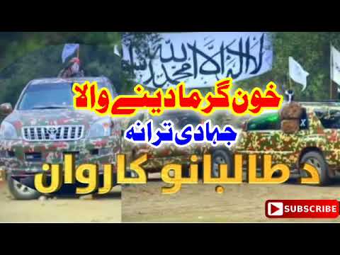 Super Hit Jihadi Tarana Pashto Jihadi Tarana Afghan Taliban Tarana Asmat Ullah Jarar New Tarna  Super Hit Jihadi Tarana Pashto Jihadi Tarana Afghan Taliban Tarana Asmat Ullah Jarar New Tarna