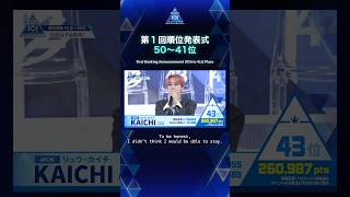 第1回順位発表式｜50〜41位First Ranking Announcement50th to 41st Place