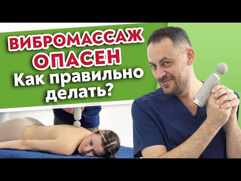 За что я люблю ВИБРАЦИОННЫЙ МАССАЖ? | Массажный пистолет: преимущества и противопоказания