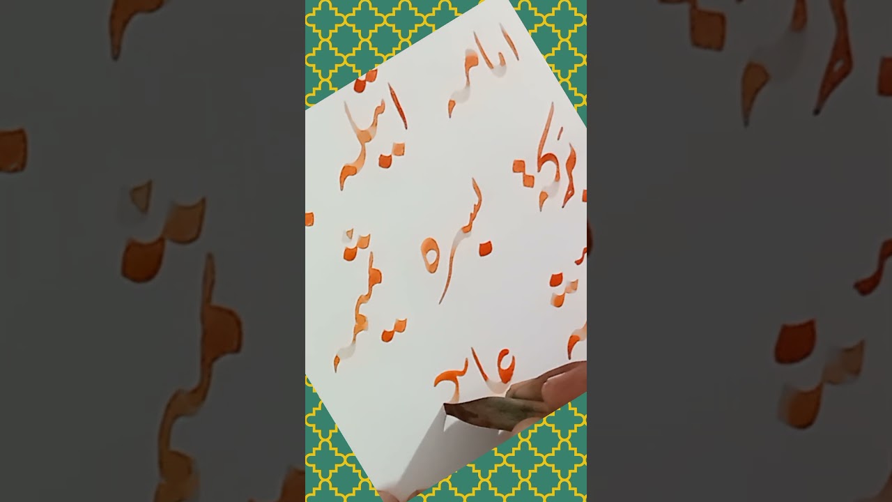 How to improve Urdu Arabic Calligraphy Art 🎨 ✨️ #viral #trending #shorts #fyp #IslamicArt