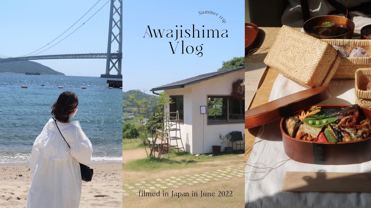 vlog. 初夏の淡路島旅行🍋🧅🌛こぞら壮, 神戸徳島1泊2日, 大塚国際美術館, 社会人の休日