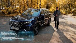 Тест CHERY TIGGO 8 PRO - Адаптивный круиз контроль (ACC) и ассистенты активной безопасности (ADAS)