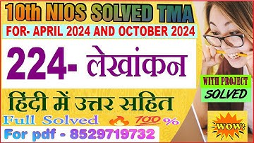 nios accountancy 224 tma solved 2023-24 class 10 | nios accountancy 224 solved assignment 2024 Hindi