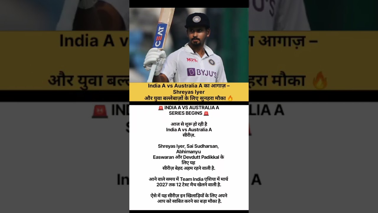 India A vs Australia A Series Begins 🔥 | Big Test for Young Stars 