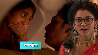 কম্পাস আজকের পর্ব ০৭ অক্টোবর | Compass today episode Advance Update 07 October | Telly Talk