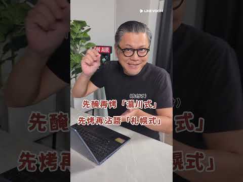 北海道旅遊必吃！成吉思汗烤肉到底怎麼來？