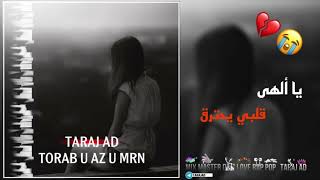 لحن حزین مهراب ③_2023 😭💔 _ New Deslove Mehrab _( OFFICIAL - MUSIC ) TARAJ AD 🎶 #لحن_مهراب