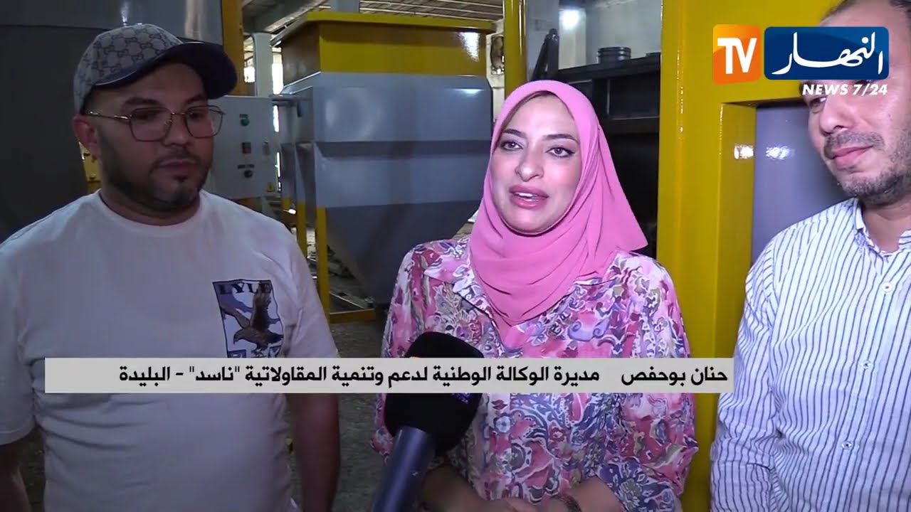 البليدة من شهادة التكوين إلى التمكين  ..  شاب يصنع آلات تنافس الأوروبية بدعم ناسدا