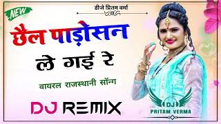 Chail Padosan Le Gayi Re Dj Remix rajasthani Mashup  Manisha Saini  Latest Rajasthani  2023