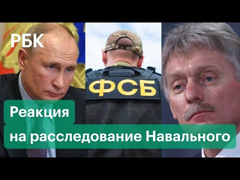 ФСБ, ФСО и Кремль — о «дворце» в Геленджике из расследования Навального