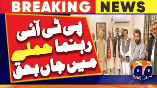 Pti Leader Dies - Atif Khan Jadoon Geo News