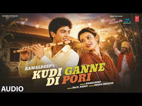 KUDI GANNE DI PORI (Full Song) | KAMALDEEP | Evergreen Old Punjabi Songs | T-Series
