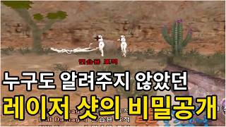 A Must-Watch for Rifle Users Who Want Laser-Like Aim [Sudden Attack Ranked Match]