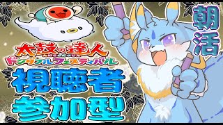 【太鼓の達人】元旧筐体ドンだー海牛狼Vtuberによる太鼓の達人縦型参加型配信！今日も楽しく太鼓み！🐾#太鼓の達人ドンダフルフェスティバル #shorts