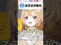 座員さんが教えるポルカのイチ推しメン限ASMR【ホロライブ/ホロライブ切り抜き/尾丸ポルカ】#shorts #short #hololive #vtuber #切り抜き