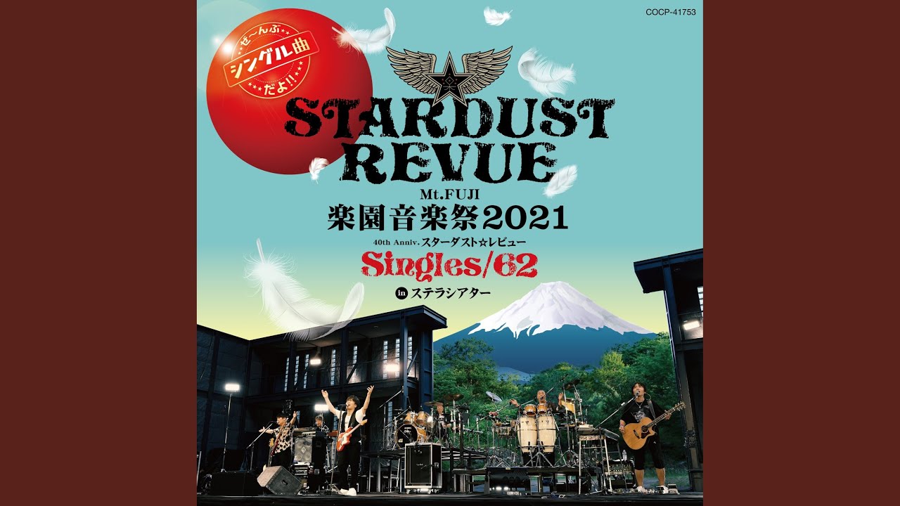 もう一度ハーバーライト (Live) - YouTube