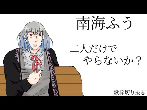 南海ふう「バラライカ（やらないか）」【ぷん学切り抜き】