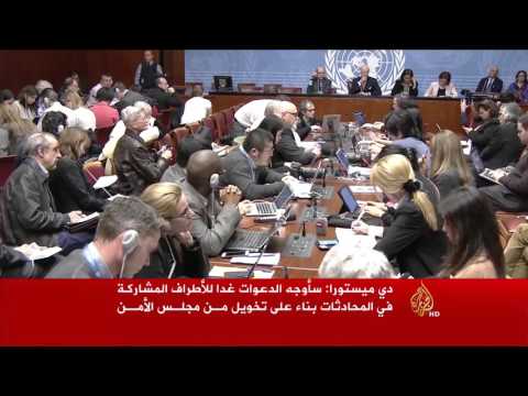 دي ميستورا: المفاوضات السورية ستنطلق الجمعة