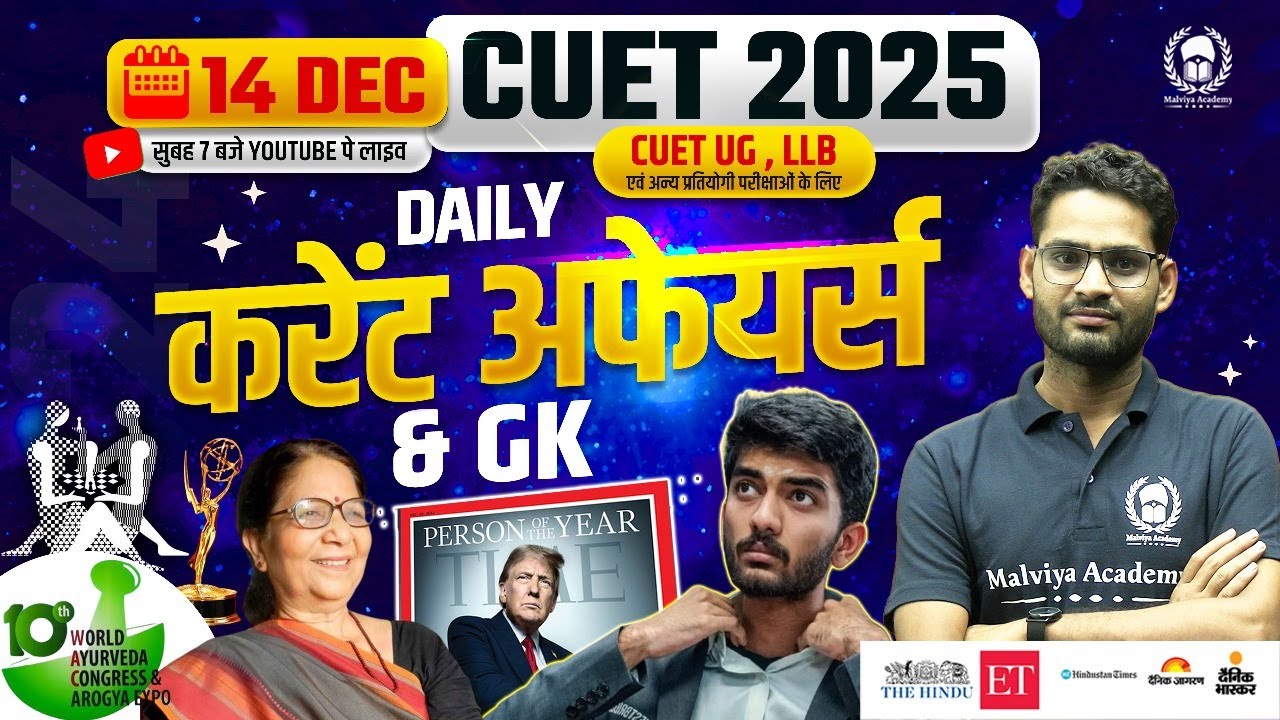 14 December 2024 : Daily Current Affairs for CUET UG & PG 2025 | Cuet ...