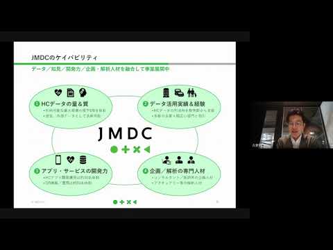 BEACON Japan 2020: 医療ビッグデータ活用を推進する分析プラットフォーム構築