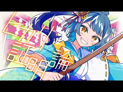 レモネ・スクアーロ - ヒカリ証明論/HoneyWorks 【歌ってみた】Hikari Shoumeiron [cover]