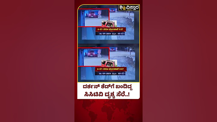 Actor Darshan Arrested | Renuka swamy | ವಿನಯ್‌ಗೌಡ ಗೋಡೌನ್‌ನಲ್ಲಿ ಹಲ್ಲೆ ಮಾಡಿ ಆರೋಪ | Vistara News
