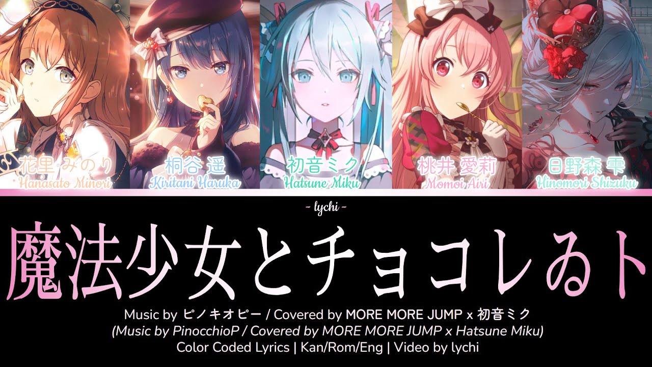 GAME VER] 魔法少女とチョコレゐト / Magical Girl and Chocolate