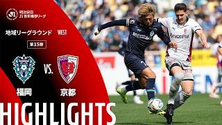 5/6 アビスパ福岡 vs 京都サンガF.C. 5/6 アビスパ福岡 vs 京都サンガF.C.