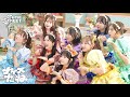 【KAWAII FOCUS 足音ver】CUTIE STREET『ナイスだね』