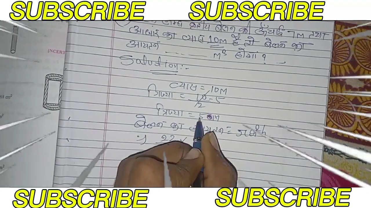 Class 9 Maths Chapter 16.2 Dr. K.C  Sinha | पूरा Solution हिंदी में | Board Exam 2026