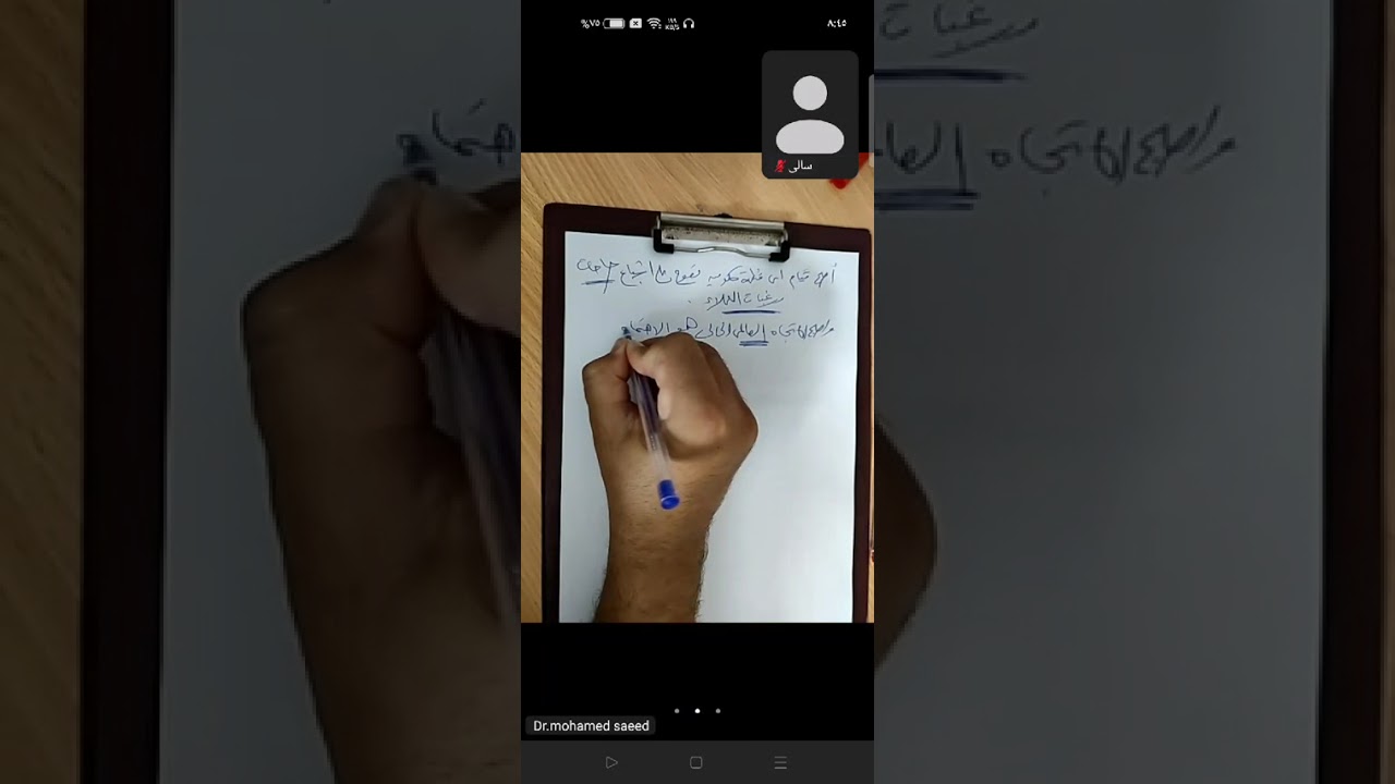 منظمات حكومية ترم سادس ادارة الوحدة الثانية يناير 2026 د.محمد سعيد اكاديمية المتميز 