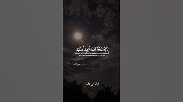 قران كريم ارح قلبك وسمعك #قران_في_دقيقة #quran #رعد_الكردي #قرآن @قران_في_دقيقة