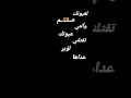 ترند تيك توك بوبجي ببجي الشامي حسام السيلاوي السيلاوي اغاني عراقية كوسا اكسبلور رمضان 